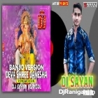 Deva Shree Ganesha Banjo Version ( Hard Dhol Mix ) by Dj Sayan Asansol